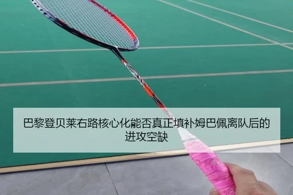ba-li-deng-bei-lai-you-lu-he-xin-hua-neng-fou-zhen-zheng-tian-bu-mu-ba-pei-li-dui-hou-de-jin-gong-kong-que-2-830.jpg